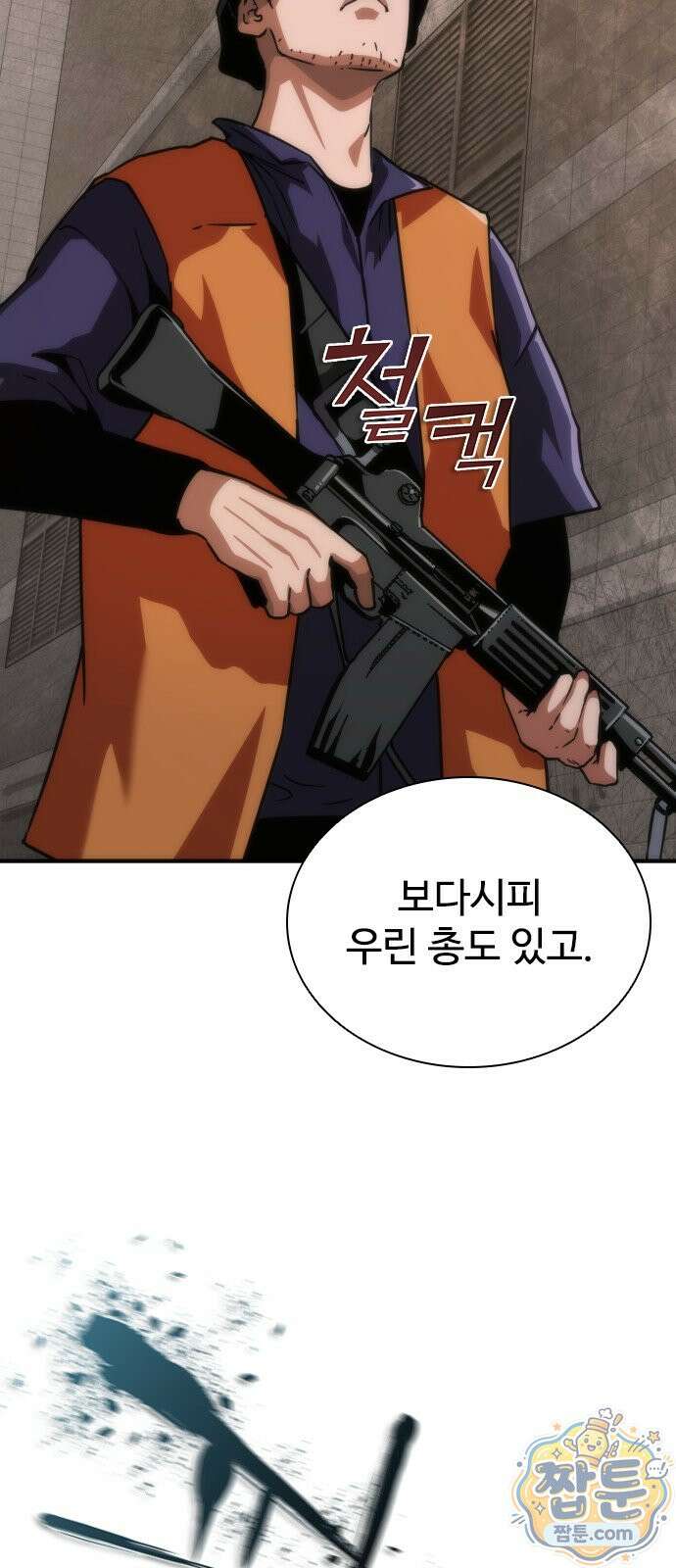 좀비묵시록 82-08 132화 40