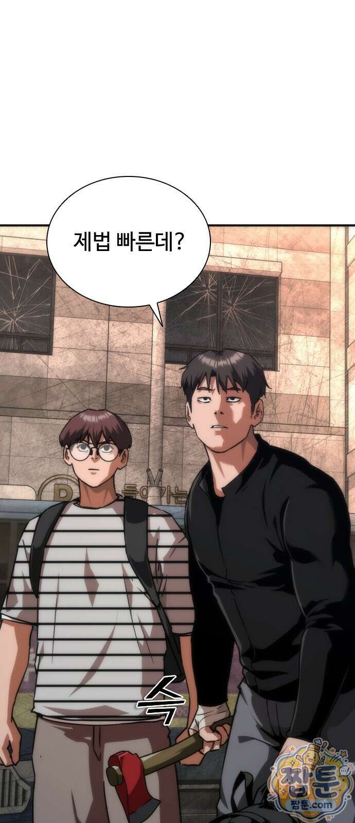 좀비묵시록 82-08 132화 43