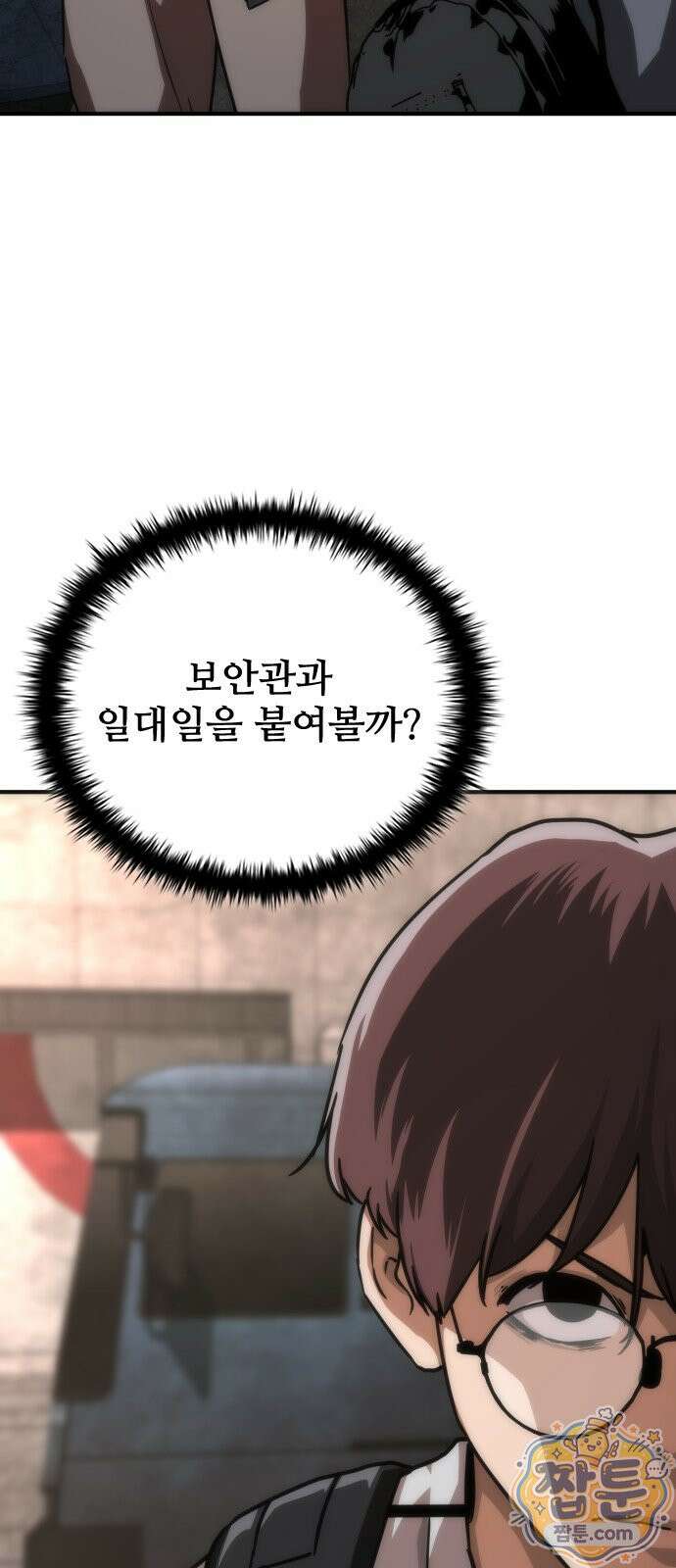 좀비묵시록 82-08 132화 44