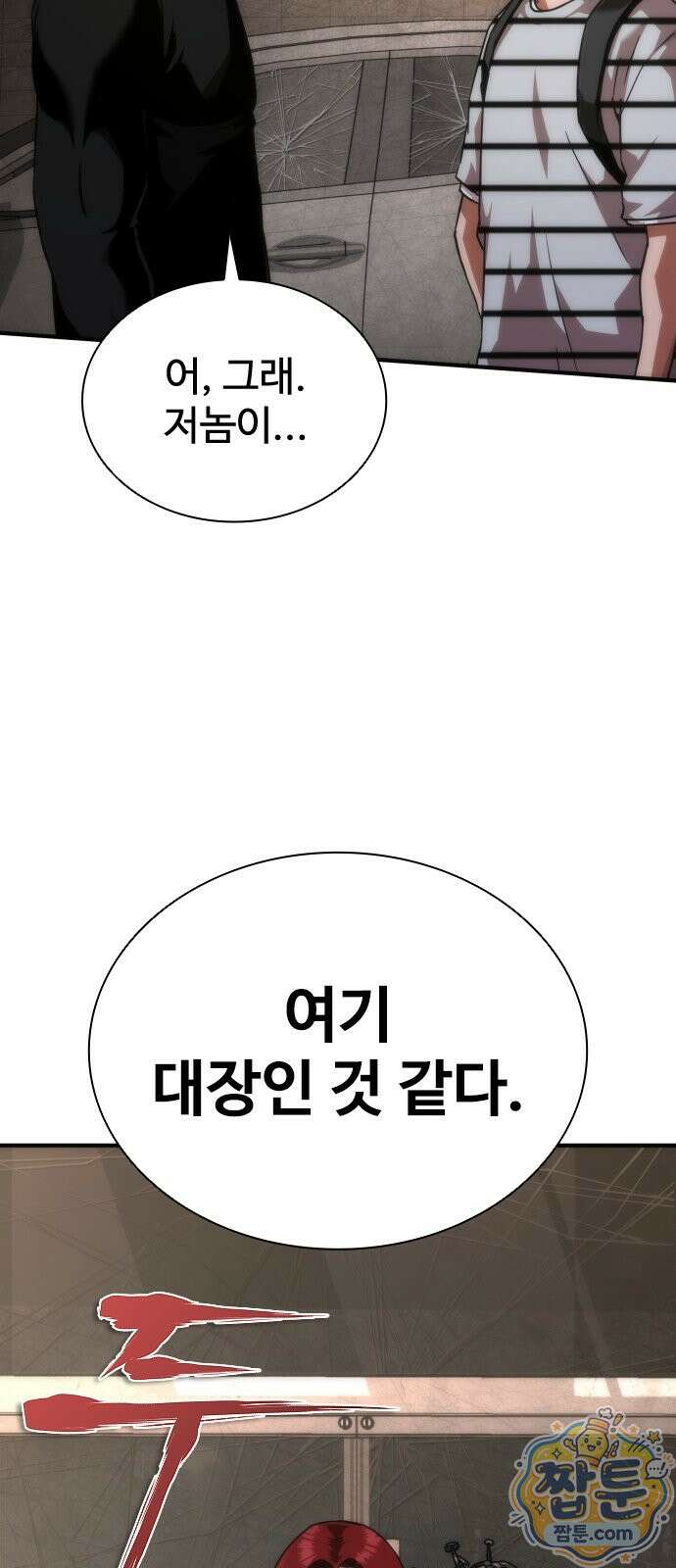 좀비묵시록 82-08 132화 51