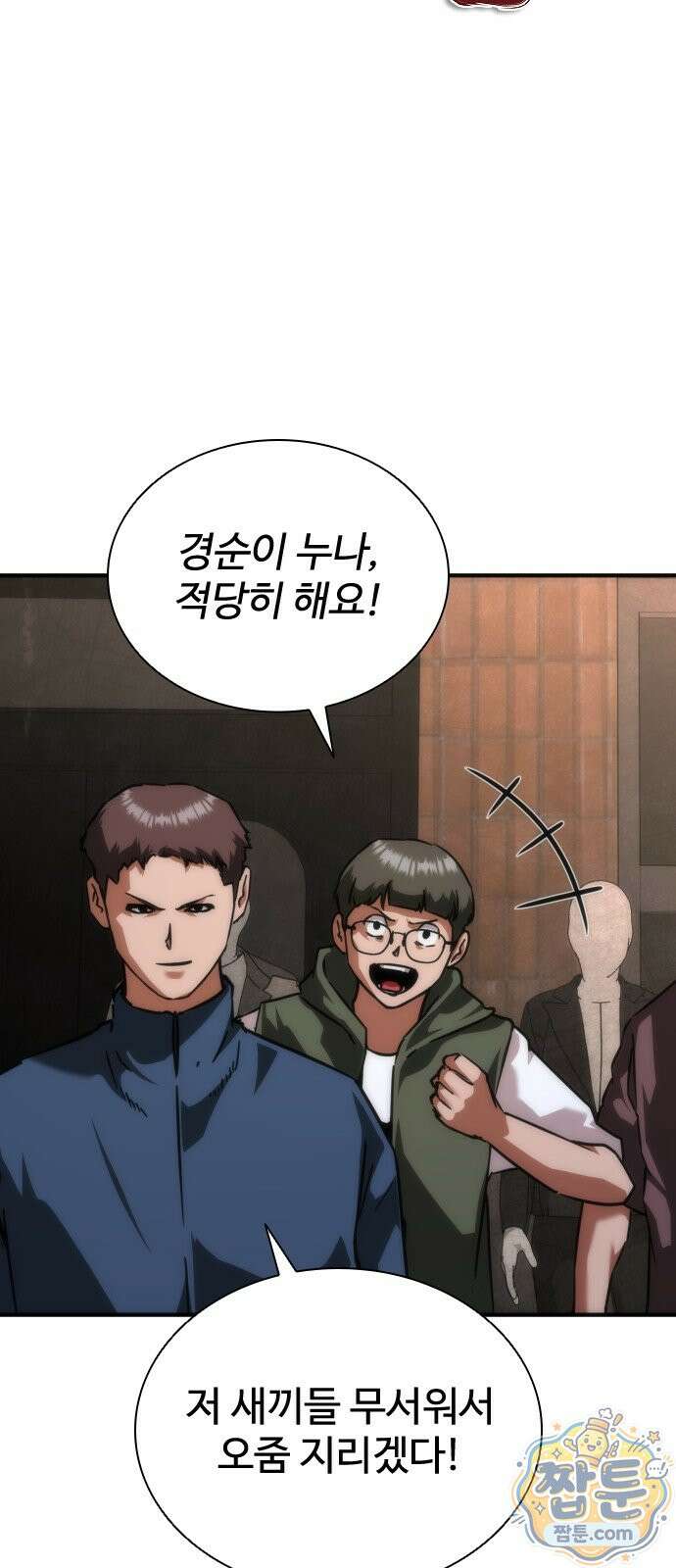 좀비묵시록 82-08 132화 53