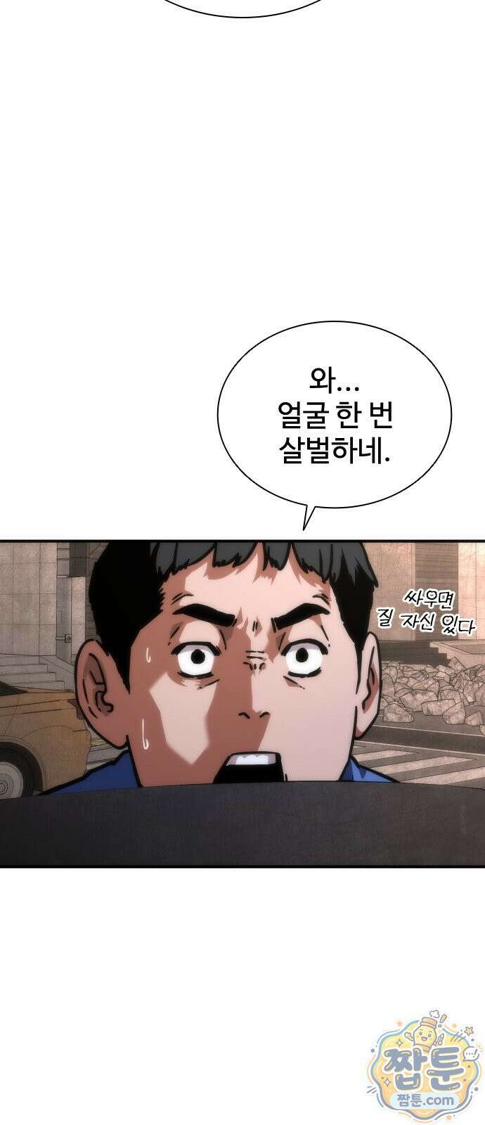 좀비묵시록 82-08 132화 54