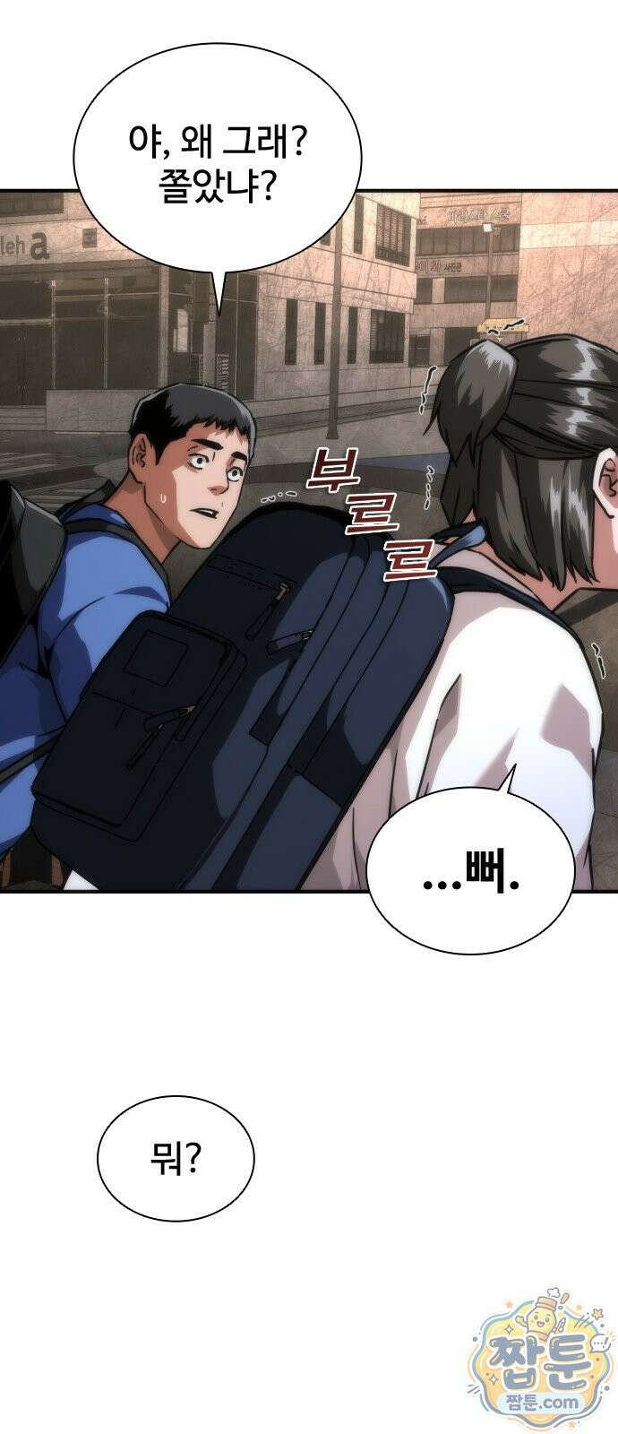 좀비묵시록 82-08 132화 55