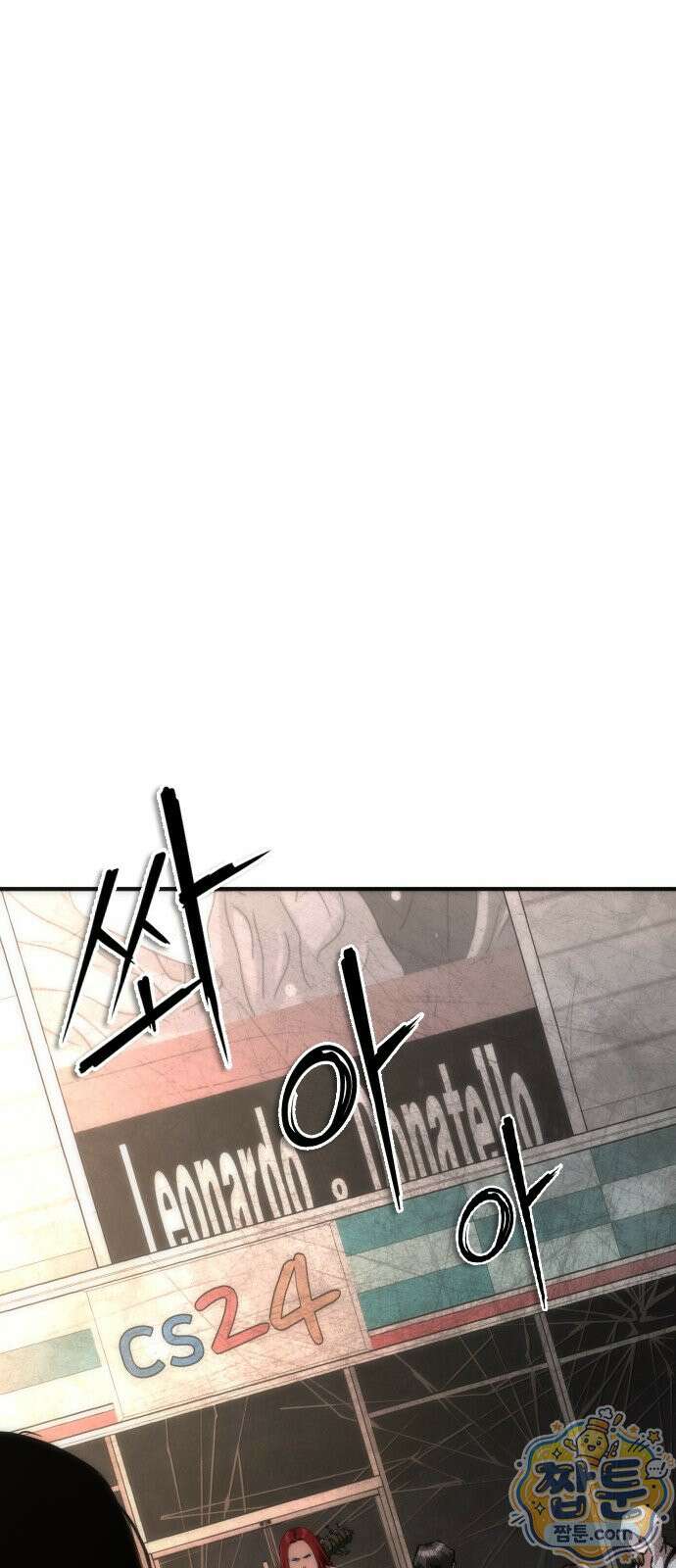 좀비묵시록 82-08 132화 58