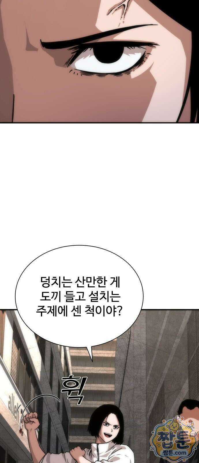 좀비묵시록 82-08 132화 61