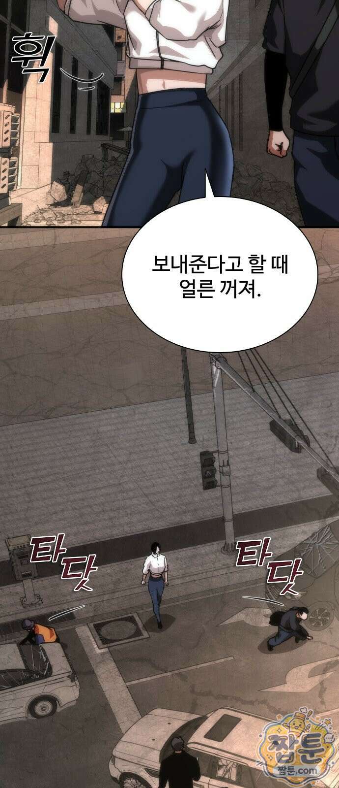좀비묵시록 82-08 132화 62
