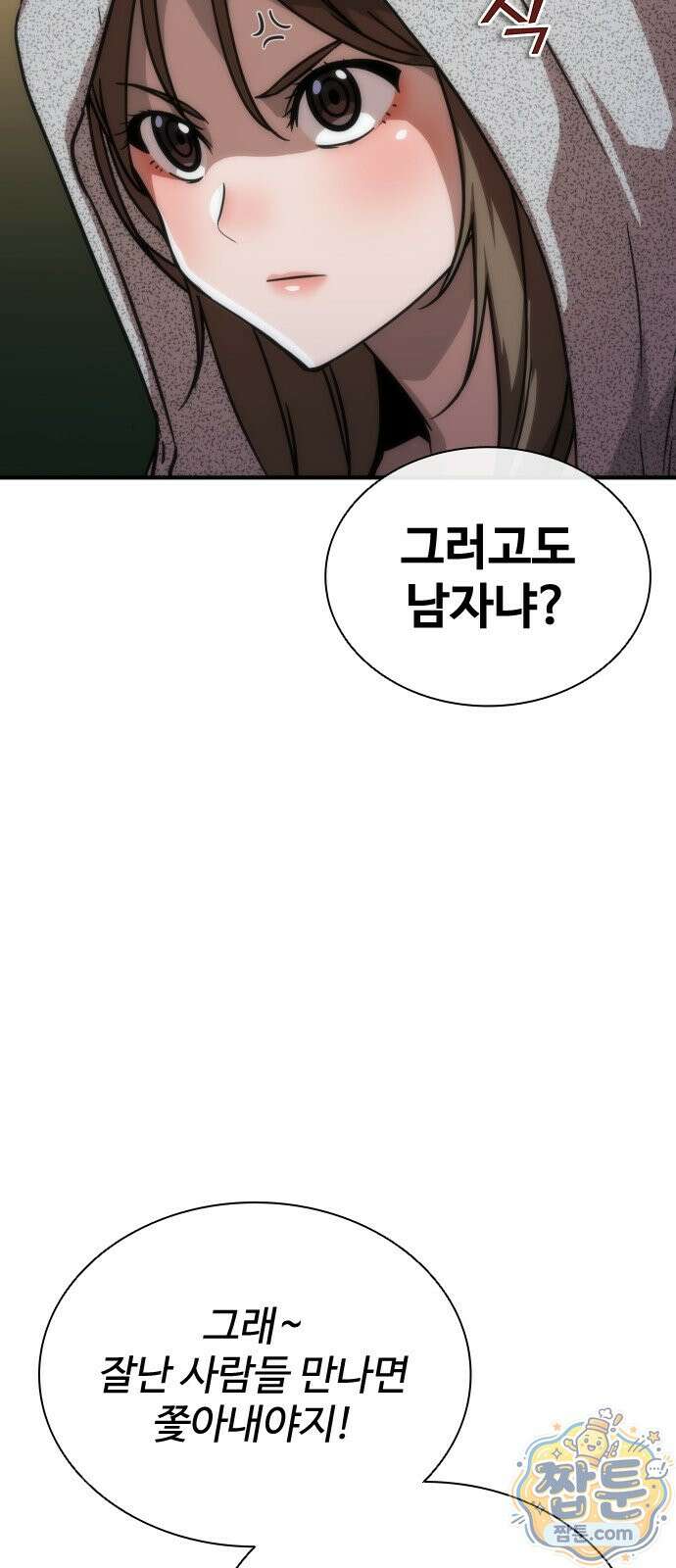 좀비묵시록 82-08 132화 66