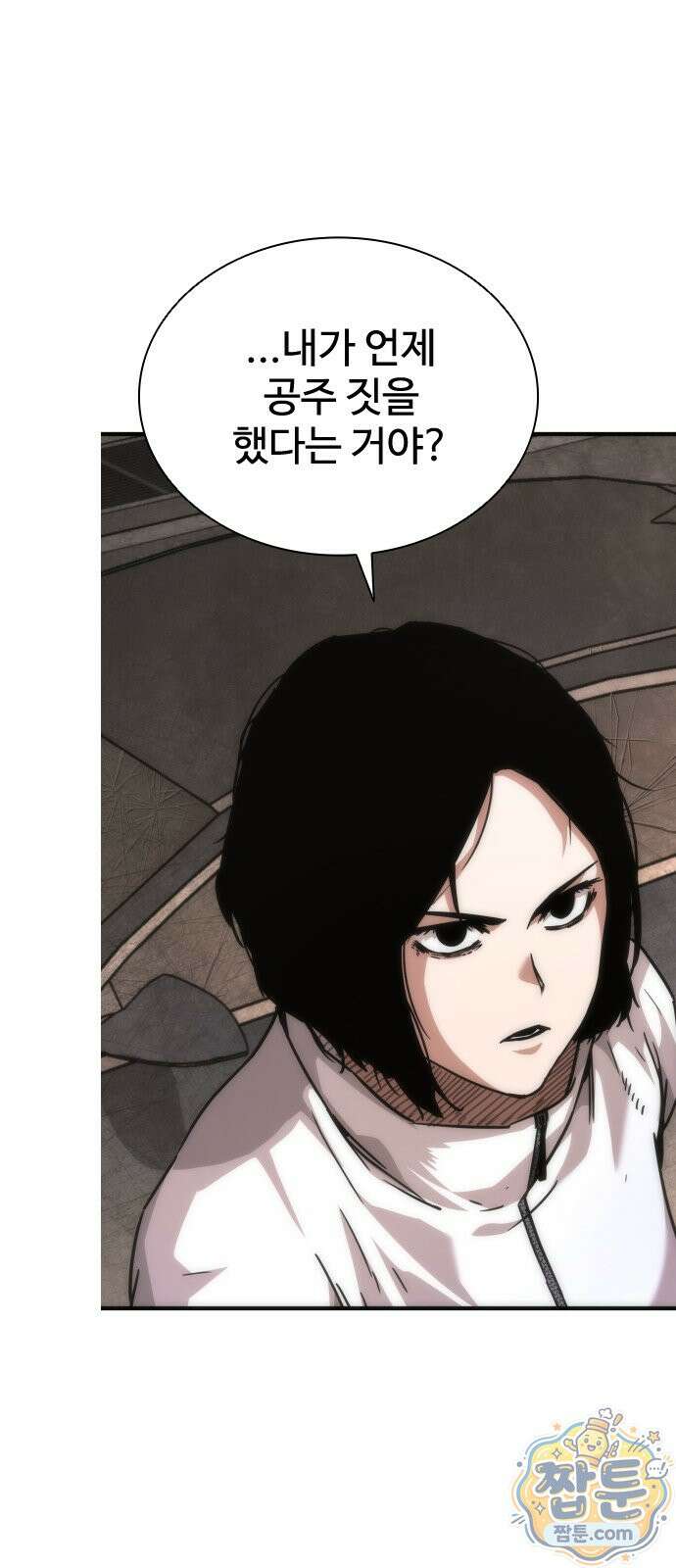 좀비묵시록 82-08 132화 70
