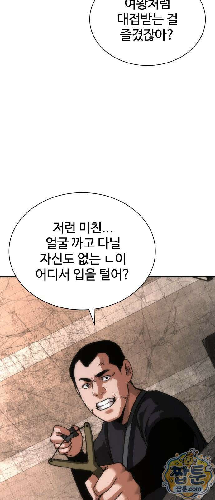 좀비묵시록 82-08 132화 72