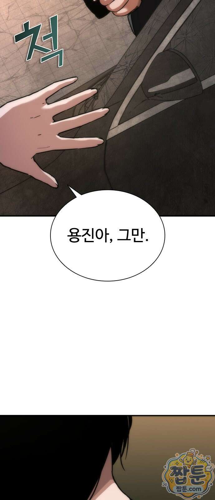 좀비묵시록 82-08 132화 73
