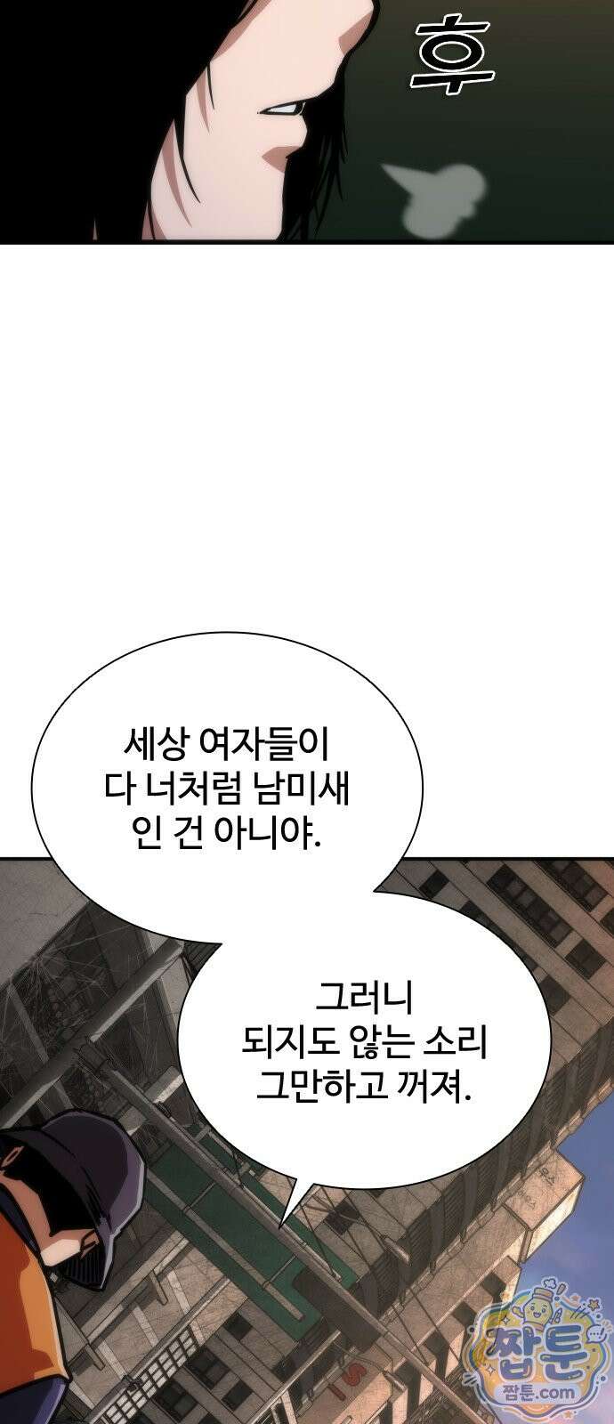 좀비묵시록 82-08 132화 74