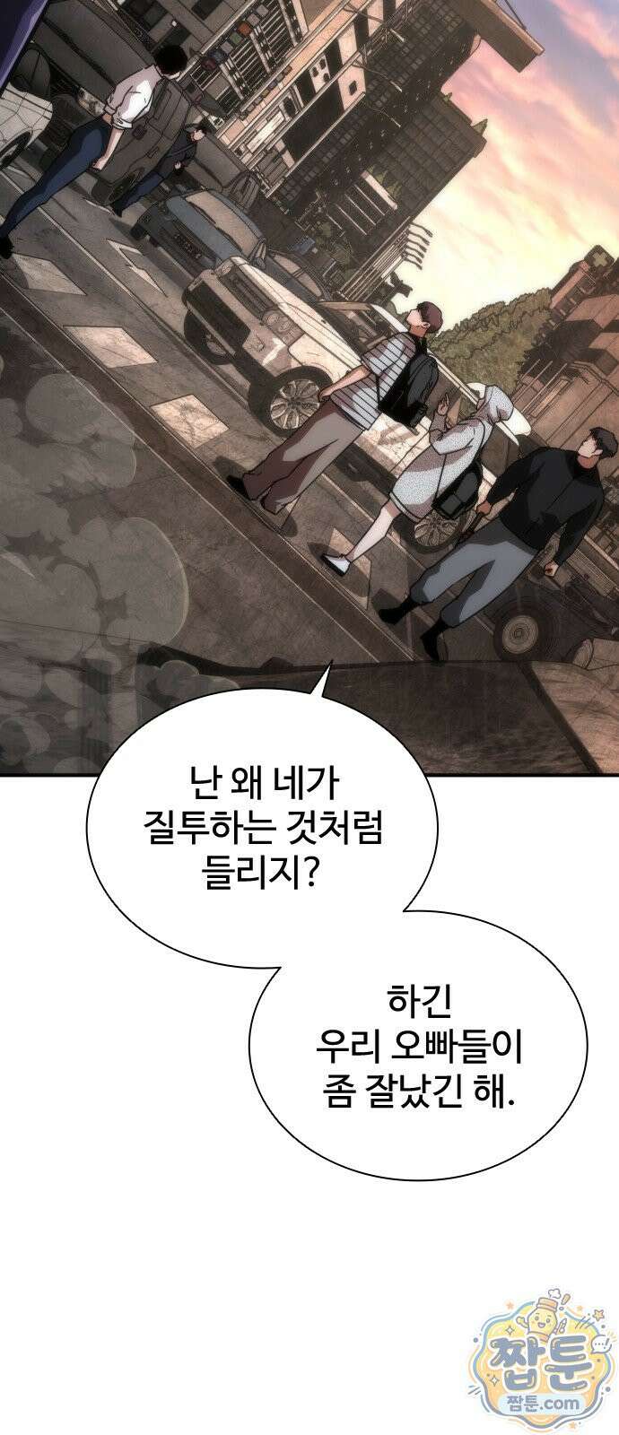 좀비묵시록 82-08 132화 75