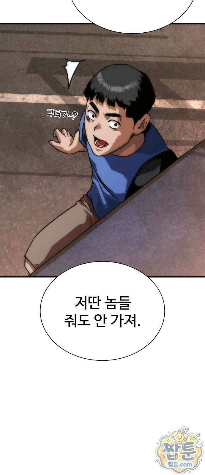 좀비묵시록 82-08 132화 78
