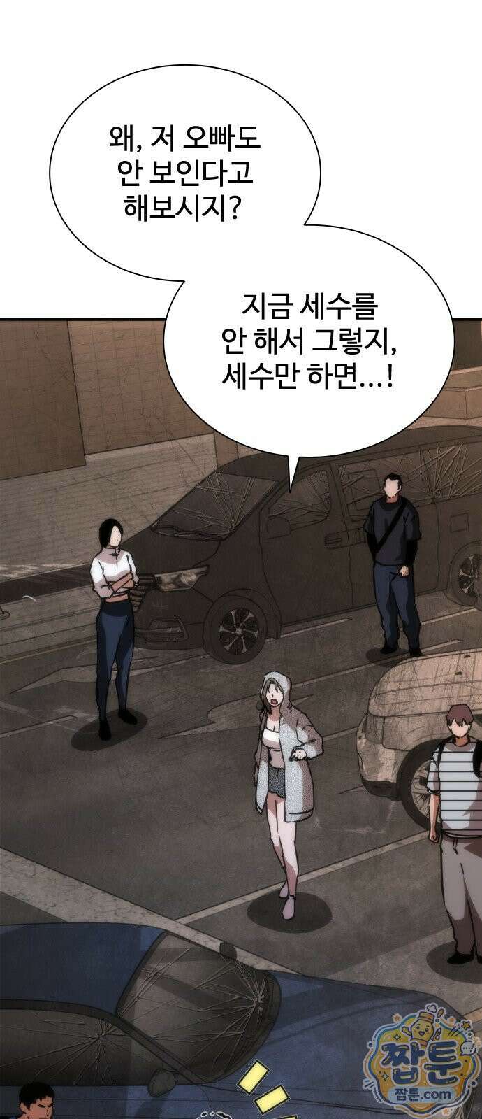 좀비묵시록 82-08 132화 79