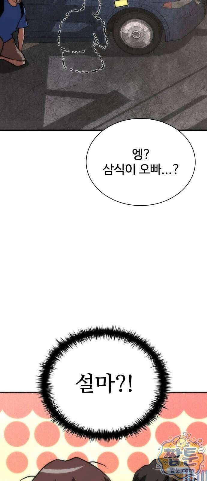 좀비묵시록 82-08 132화 80