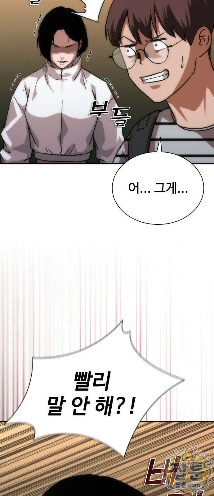 좀비묵시록 82-08 132화 83