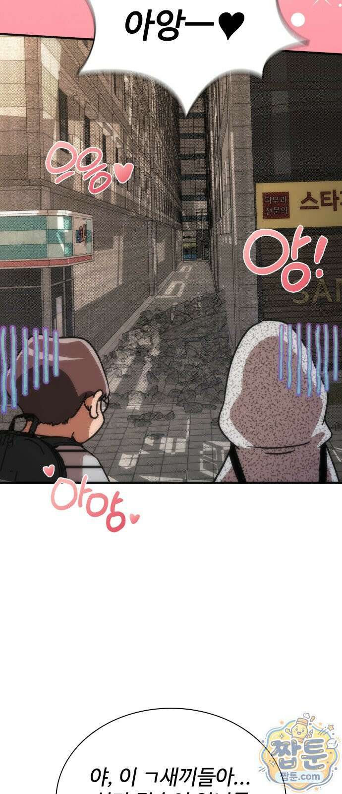 좀비묵시록 82-08 132화 86