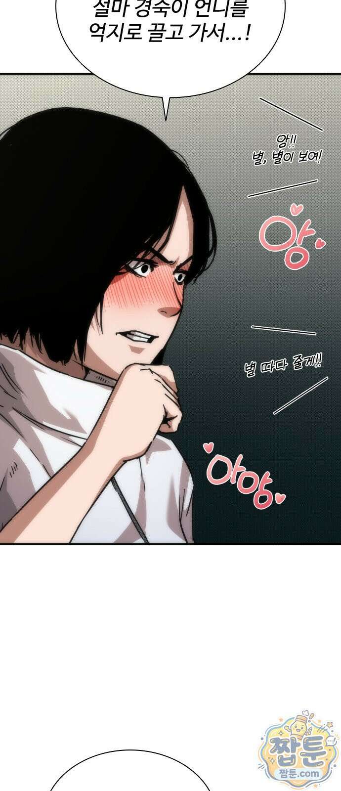 좀비묵시록 82-08 132화 87