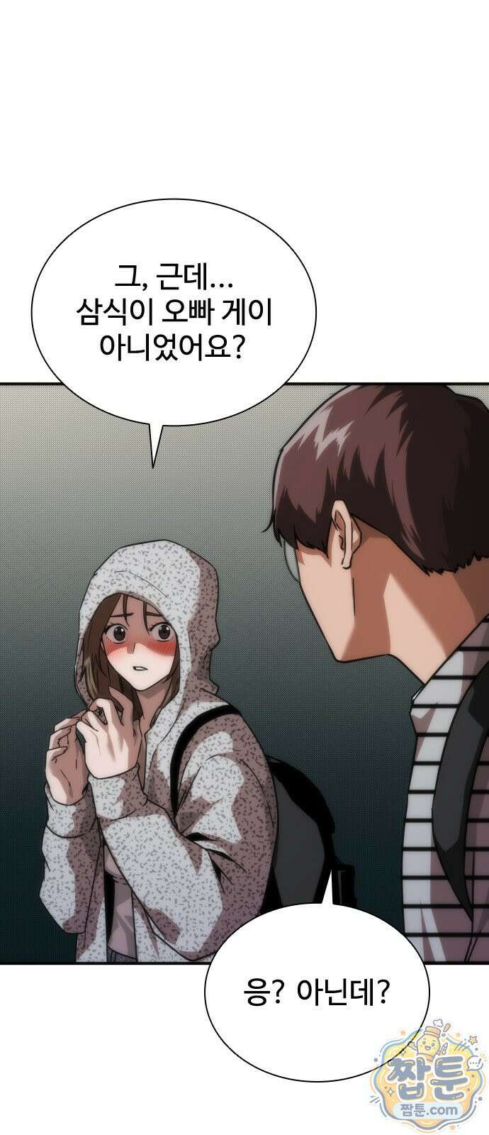 좀비묵시록 82-08 132화 89