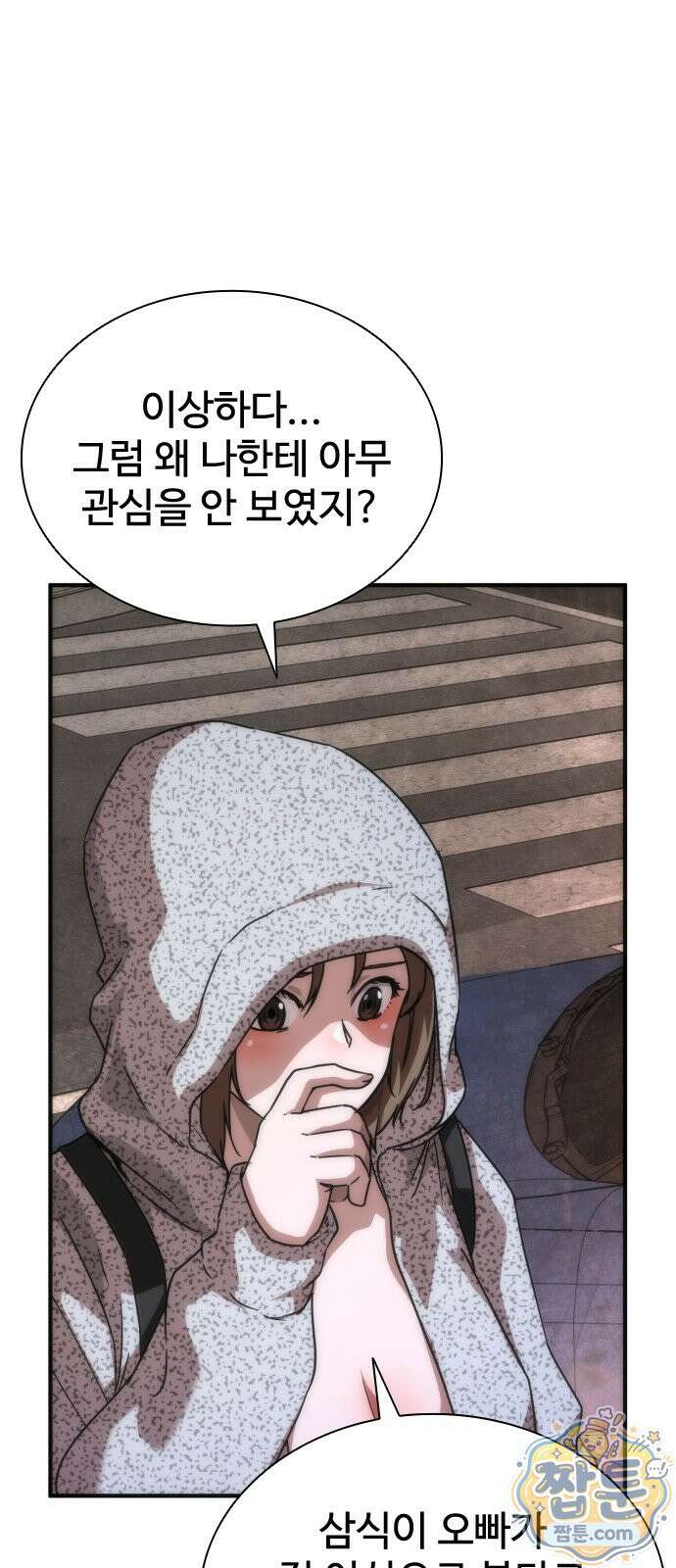 좀비묵시록 82-08 132화 90