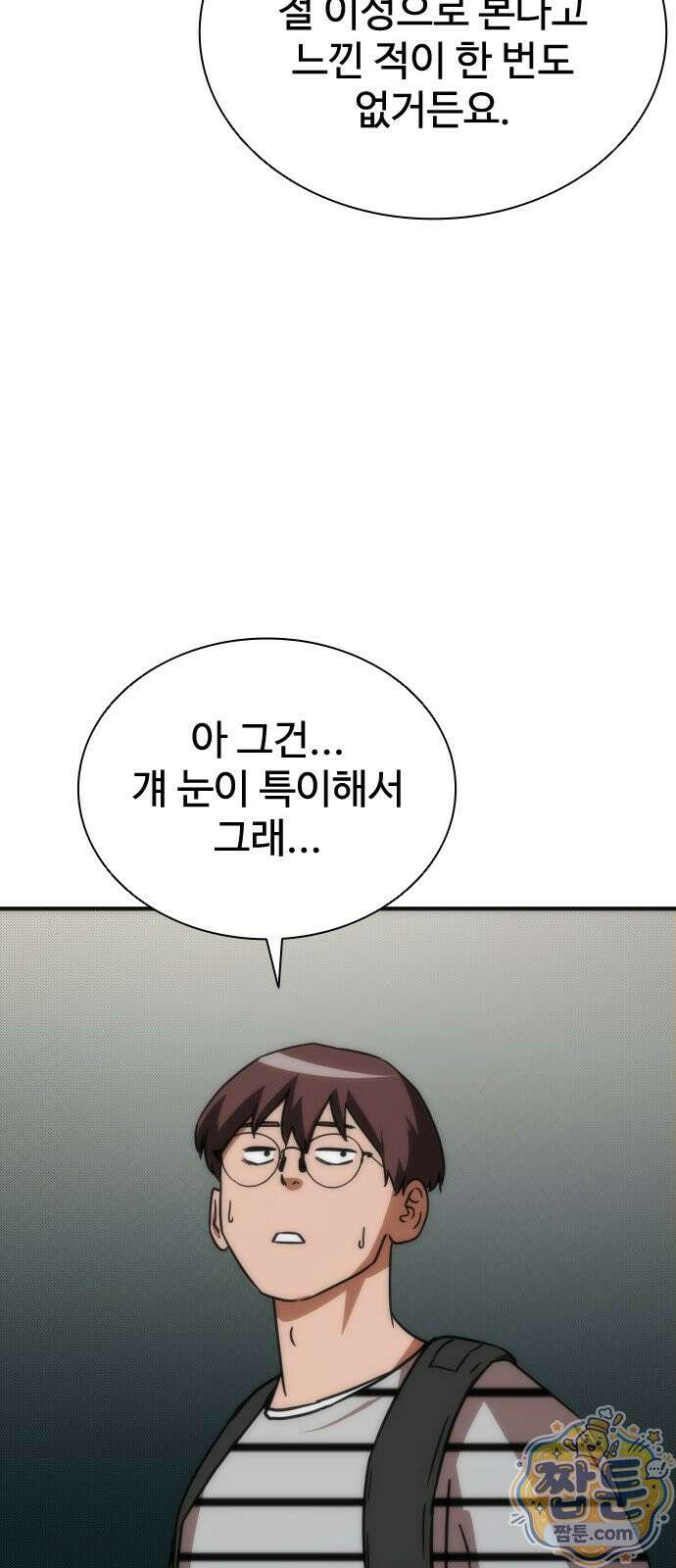 좀비묵시록 82-08 132화 91