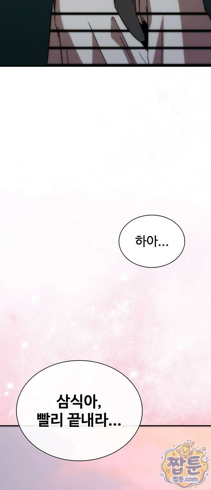 좀비묵시록 82-08 132화 92