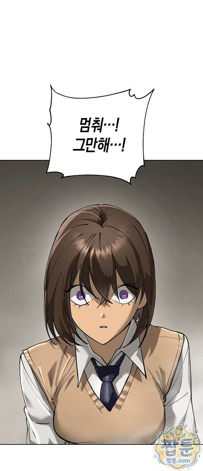 우주천마 3077 97화 5