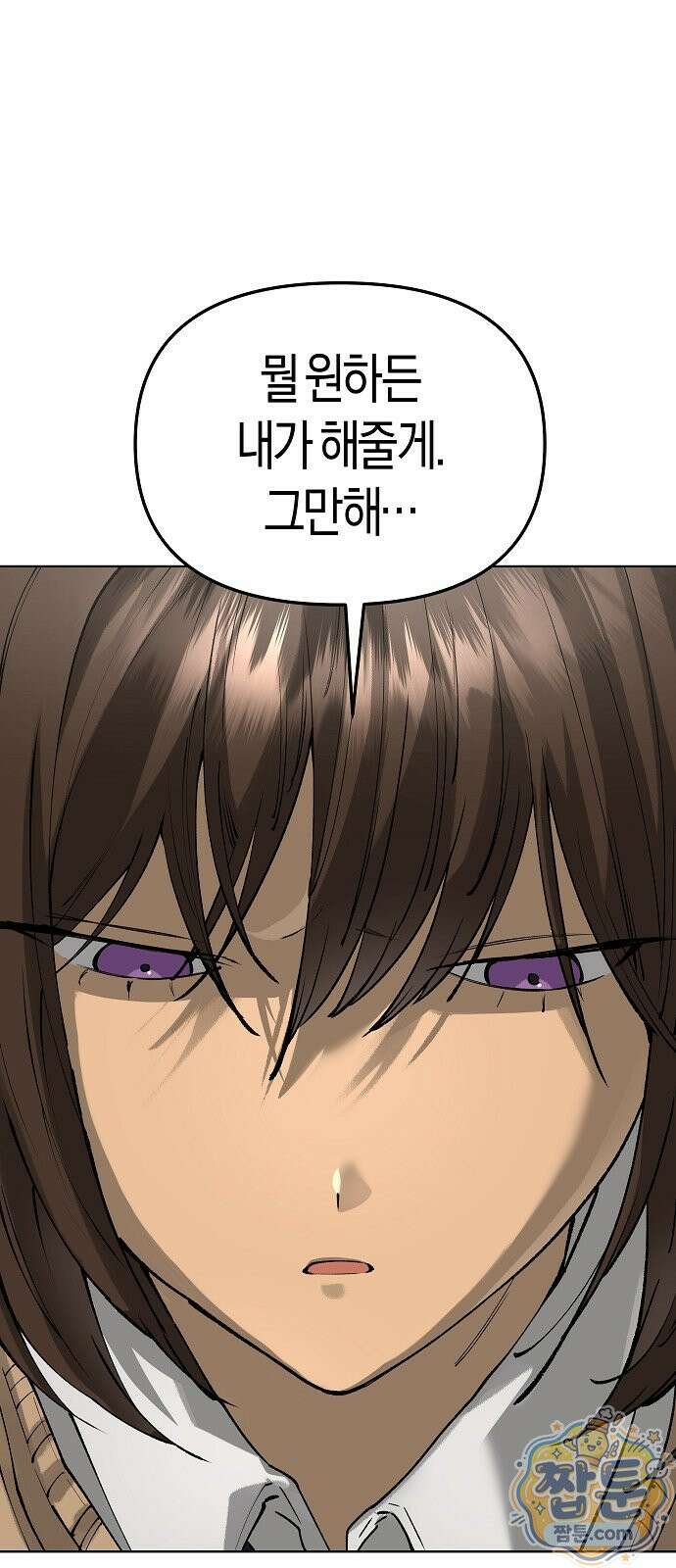 우주천마 3077 97화 6