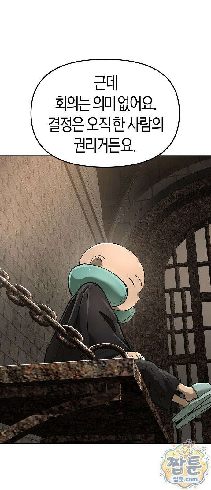 우주천마 3077 97화 23