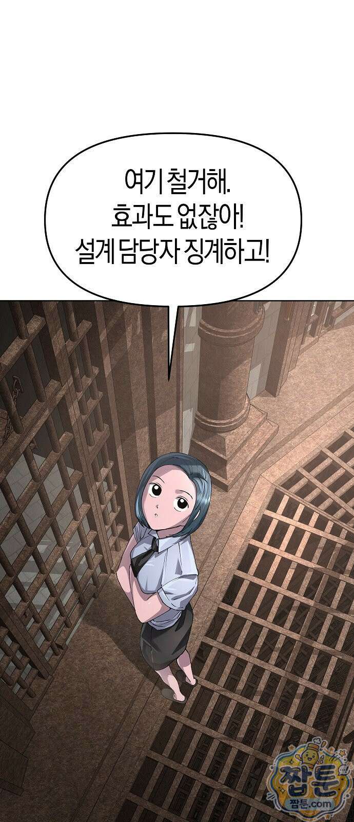 우주천마 3077 97화 26