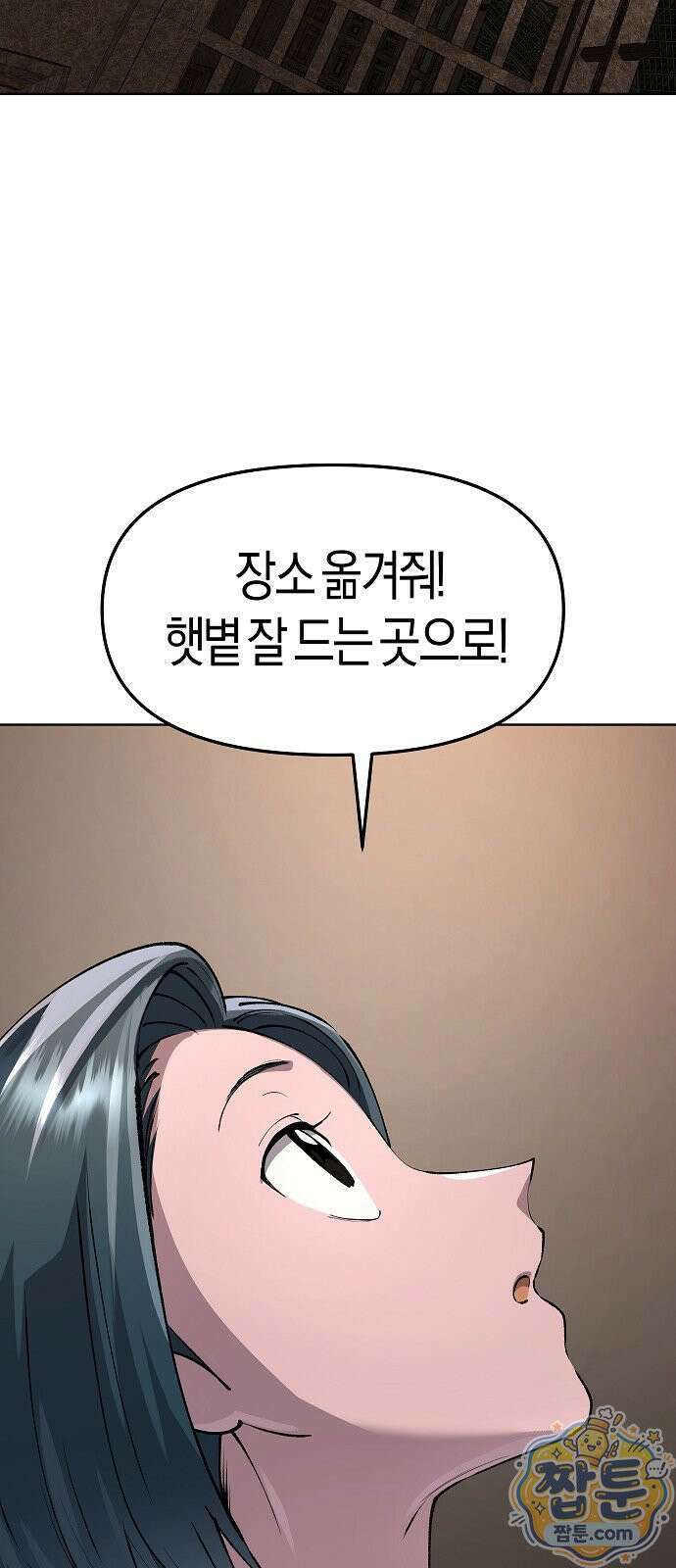 우주천마 3077 97화 27