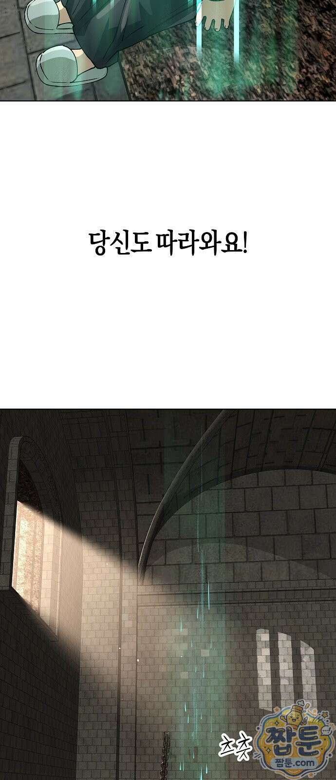 우주천마 3077 97화 30