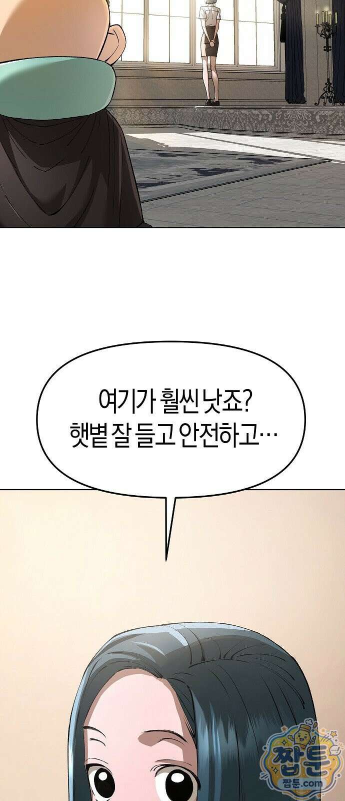우주천마 3077 97화 33
