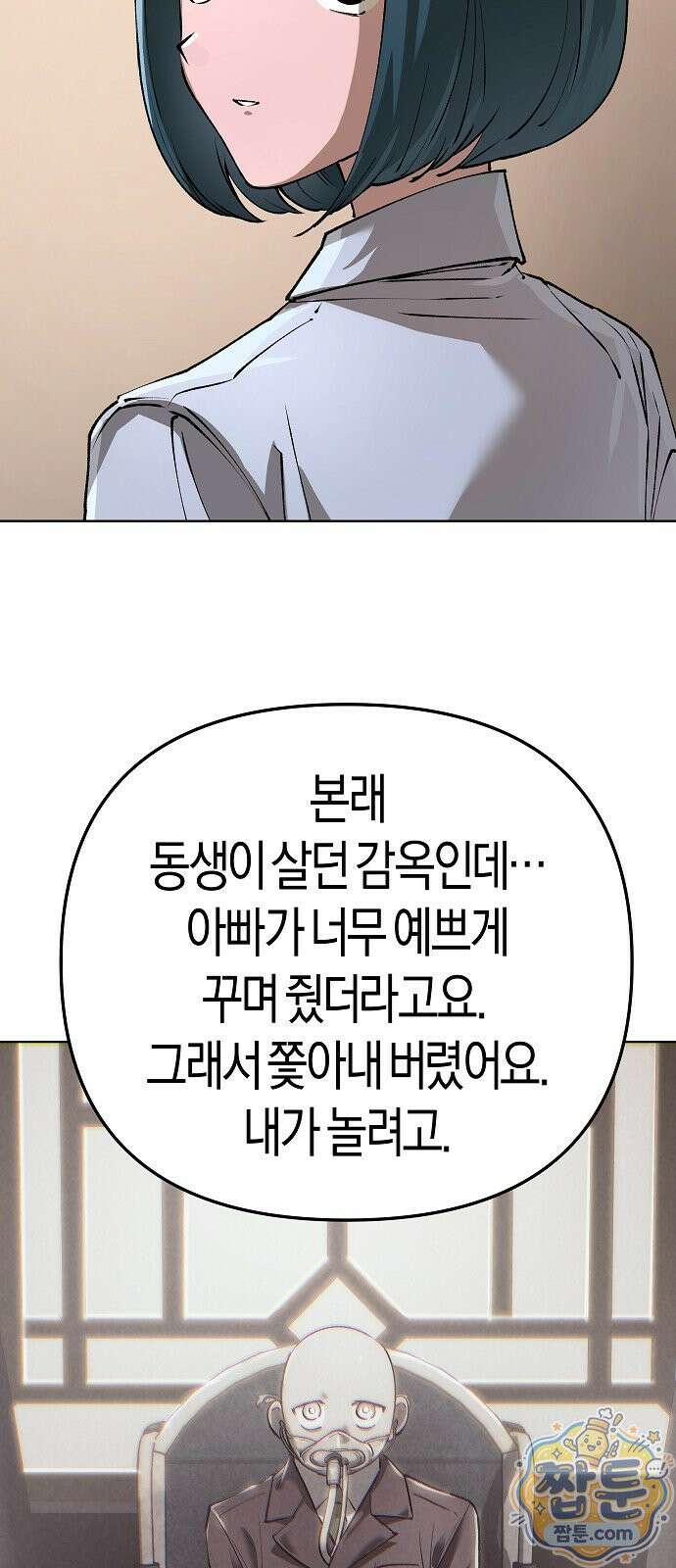 우주천마 3077 97화 34