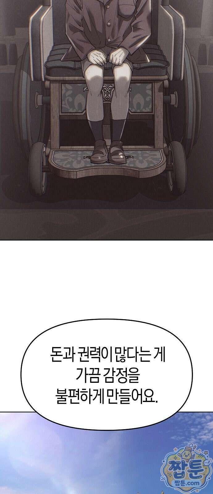 우주천마 3077 97화 35