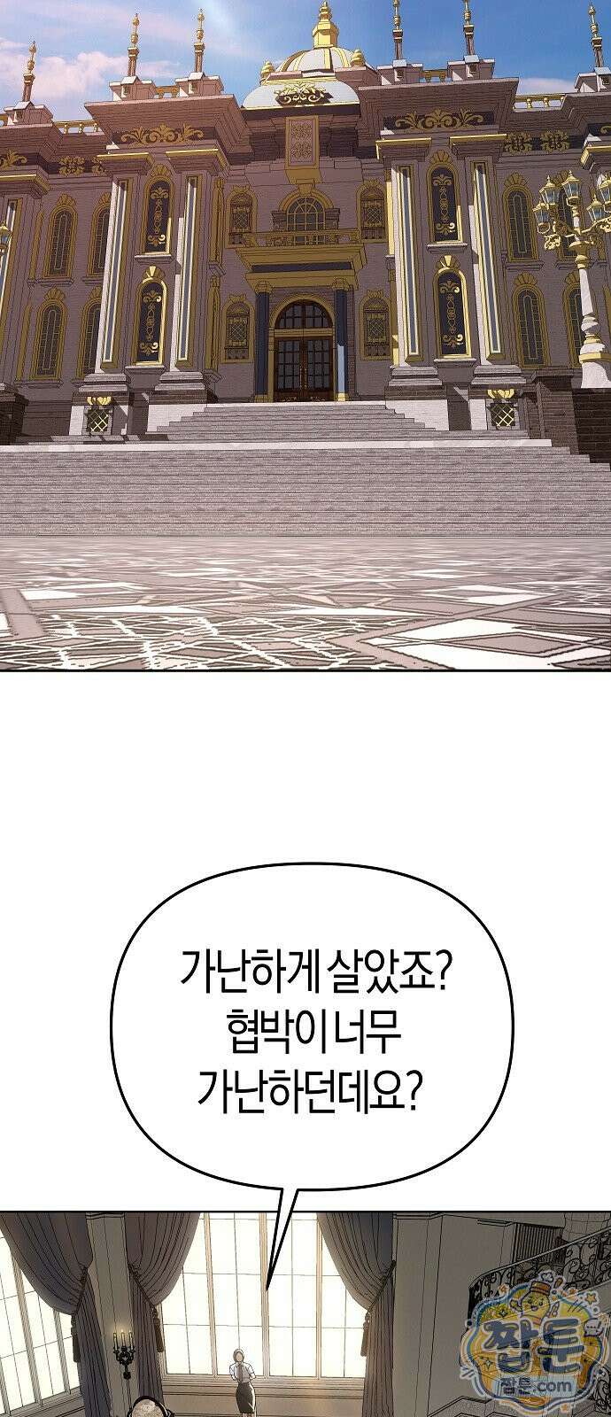 우주천마 3077 97화 36