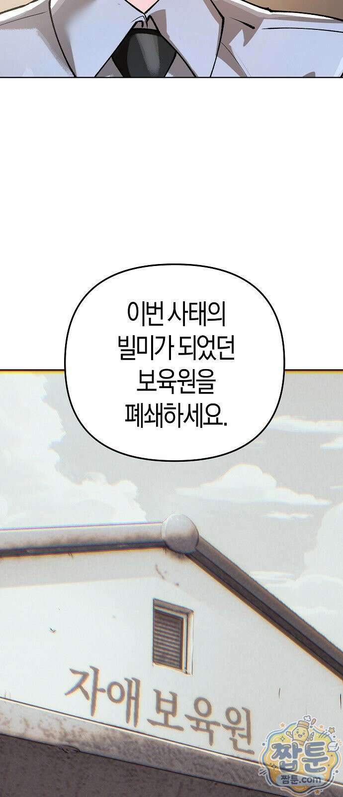 우주천마 3077 97화 52