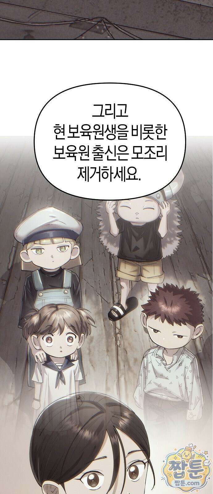 우주천마 3077 97화 53