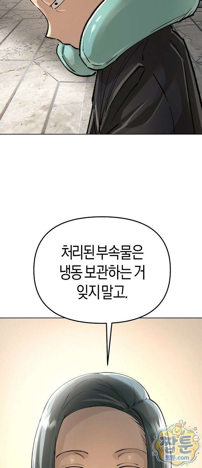 우주천마 3077 97화 57