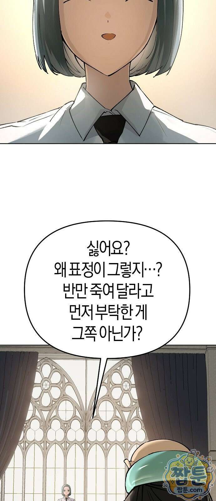 우주천마 3077 97화 58