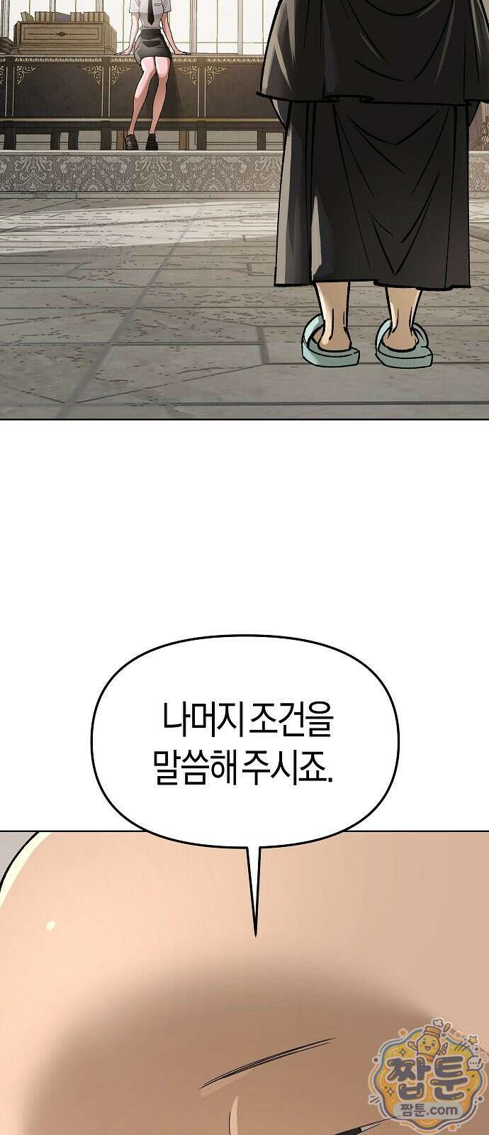 우주천마 3077 97화 59