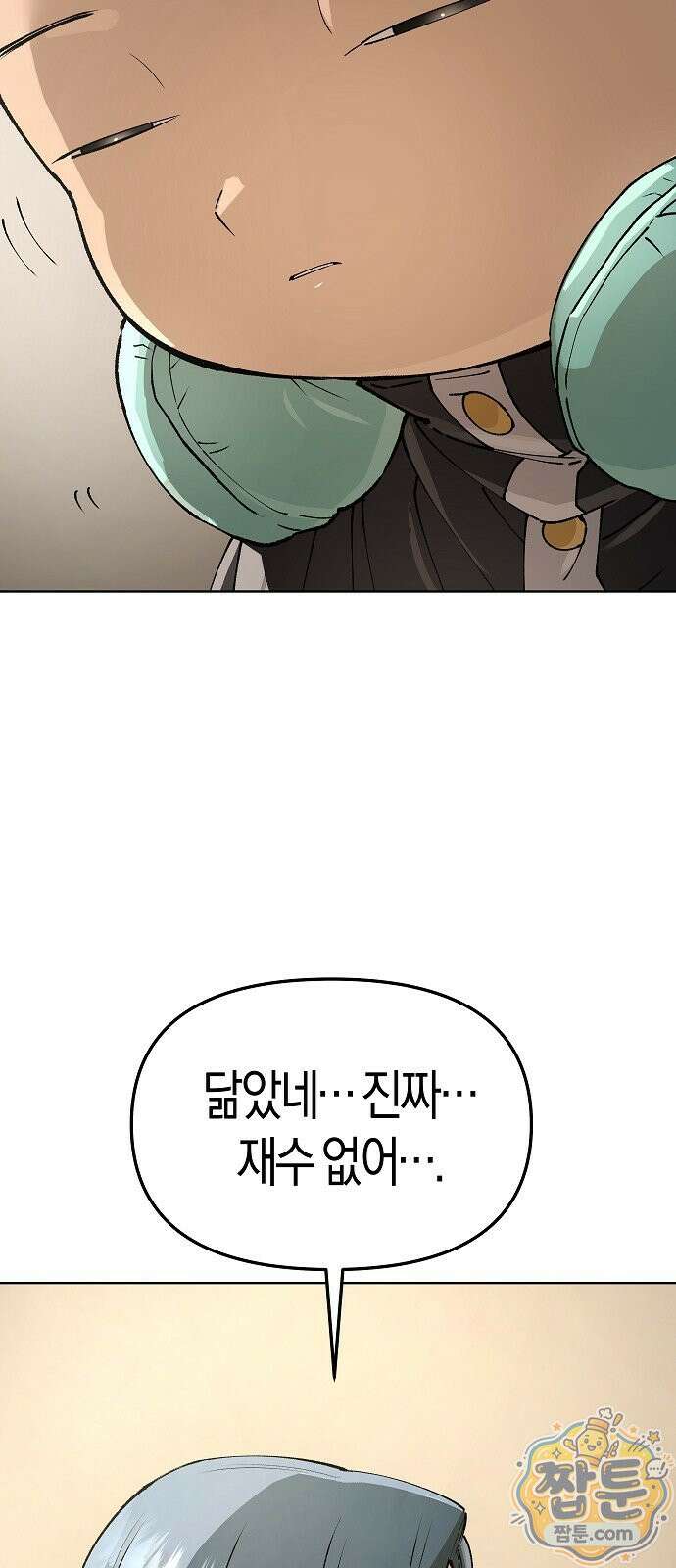 우주천마 3077 97화 60