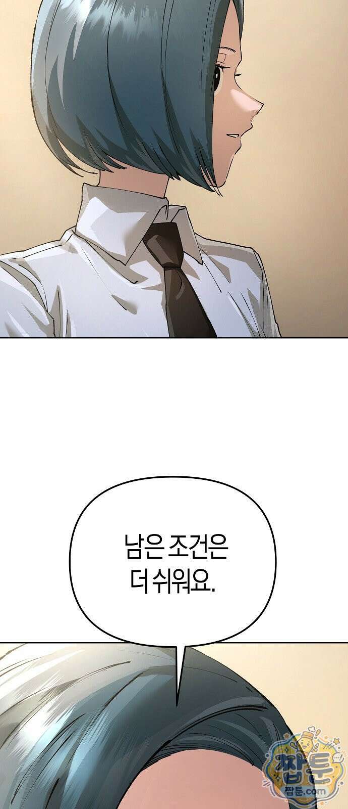 우주천마 3077 97화 61