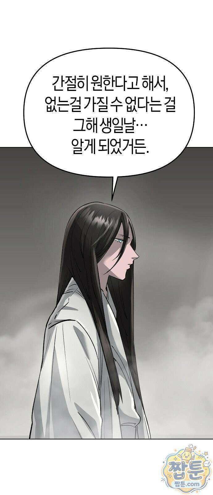 우주천마 3077 97화 73