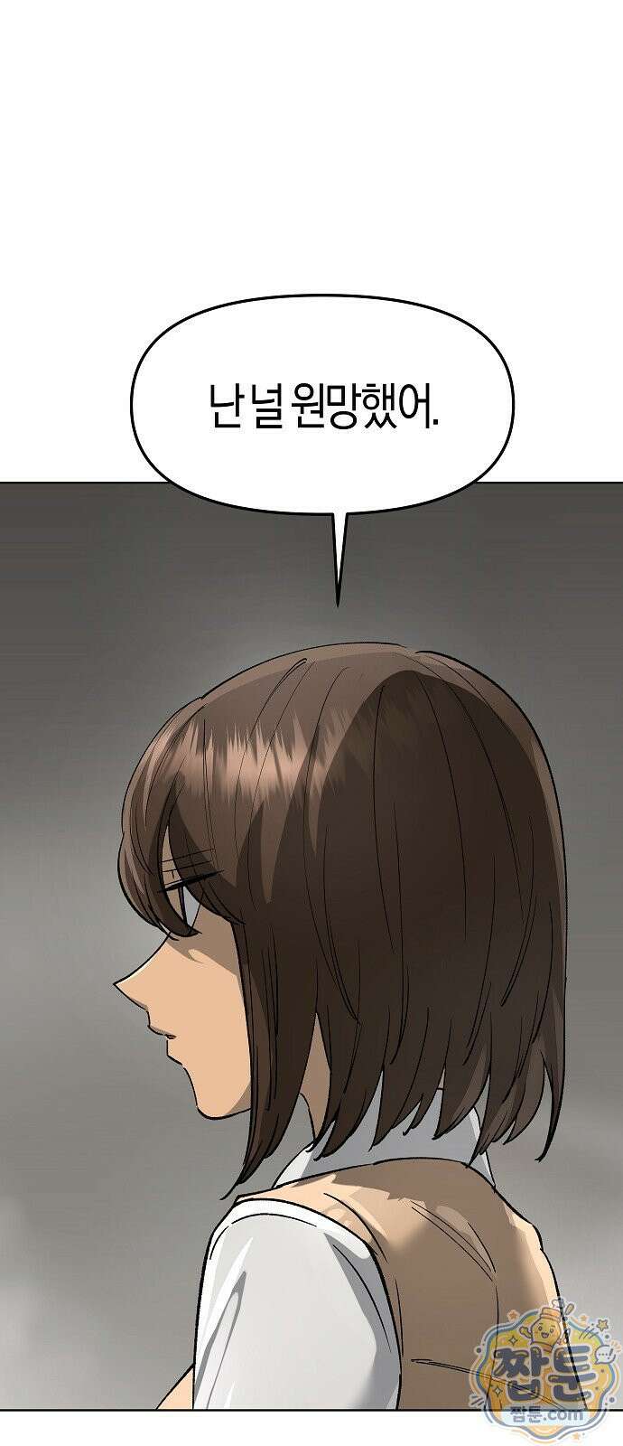 우주천마 3077 97화 76