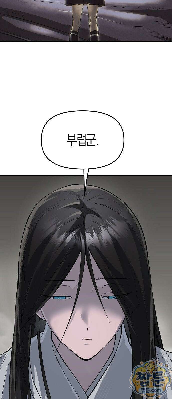 우주천마 3077 97화 78