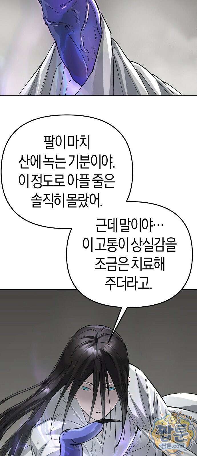 우주천마 3077 97화 82