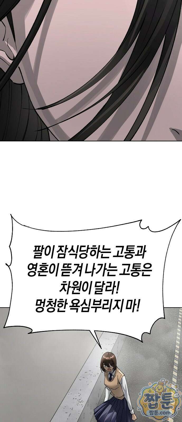 우주천마 3077 97화 84