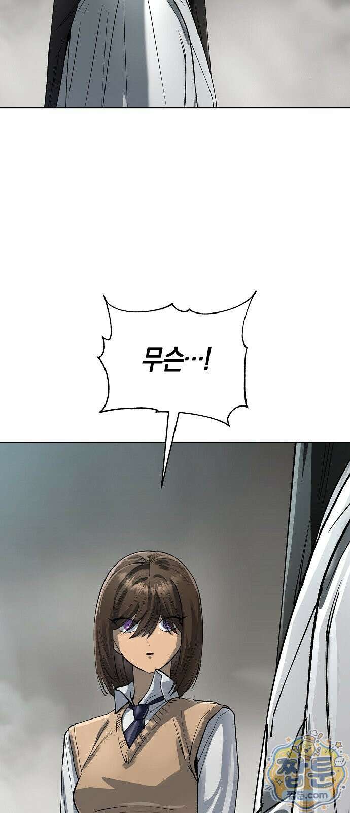 우주천마 3077 97화 92