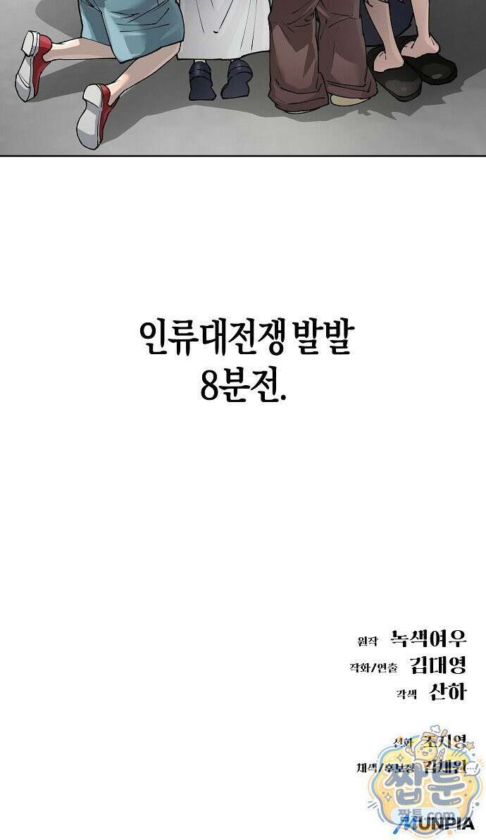우주천마 3077 97화 104